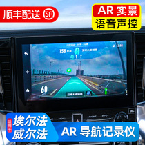 Suitable for 20-21 Elfa AR navigator crown Elfa modified hidden high-definition driving recorder