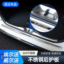 Suitable for Toyota Elfa alphard Rear Guard Wilfa vellfire30 Series Trunk Pedal