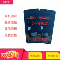 Suitable for meter 8 fingerprint exploration version ud meter 8se meter 8 original frame LCD display screen assembly