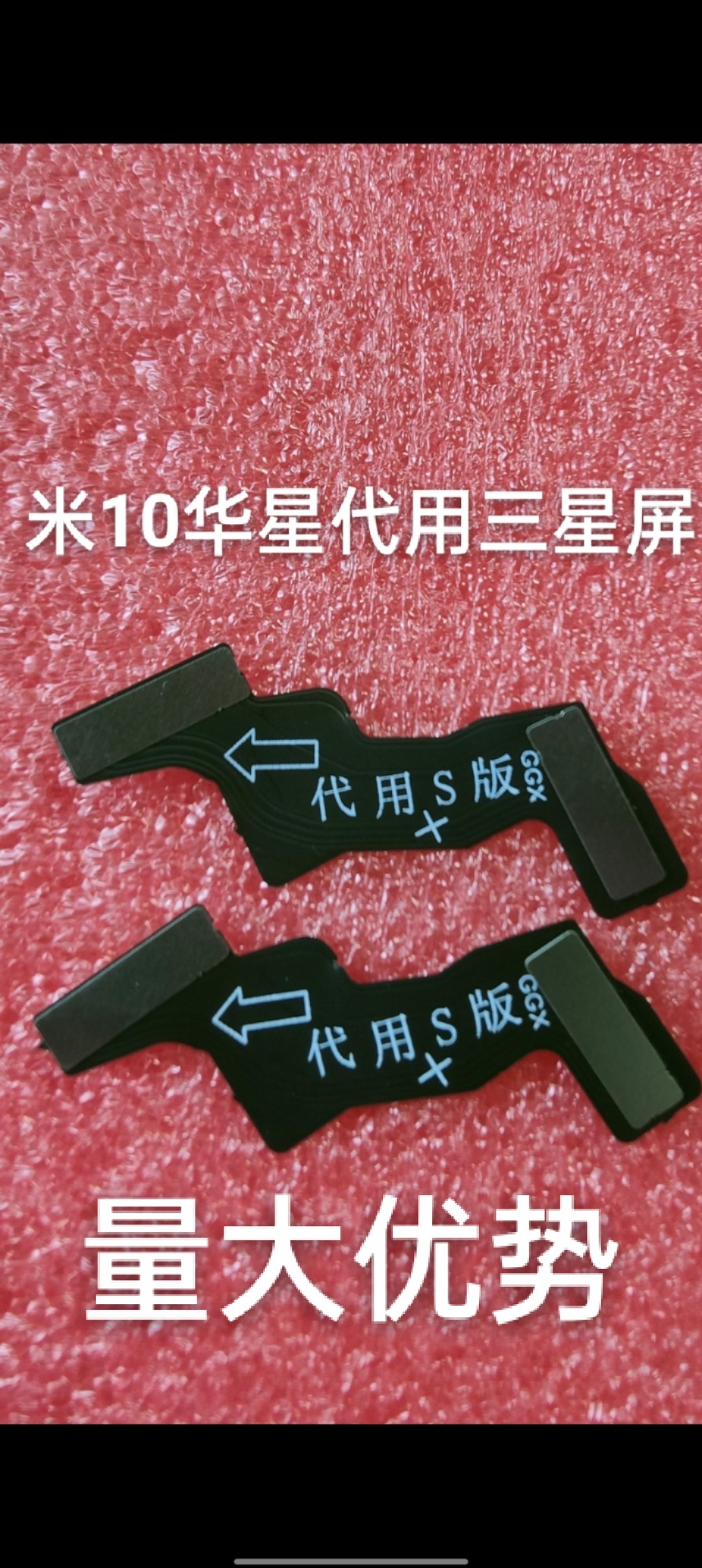 Suitable for Xiaomi 10 flat cable Huaxing screen substitute Samsung screen small board laminated flat cable liquid crystal screen assembly