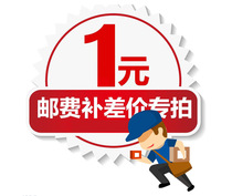 Make up the difference in freight