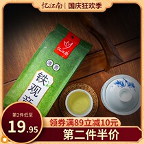 Yi Jiangnan tea Tieguanyin oolong tea fresh and fragrant spring tea self-drinking food rations scattered bags 250g