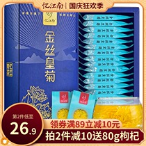 Yi Jiangnan Golden Silk Emperor Chrysanthemum Chrysanthemum Tea One Cup Camellia Tea Tea Yellow Chrysanthemum Independent Packaging