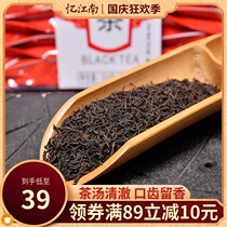 Yi Jiangnan tea red cooked tea gongfu black tea mellow ration tea self-drinking bulk PVC boxed small bag 200g
