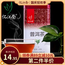 Yi Jiangnan tea Puer tea cooked tea original Yunnan Puer tea waxy fragrance loose tea canned 100g