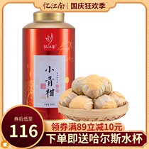 (Recommended by Li Chen) Yi Jiangnan XinHui original Xiaoqing Puer tea cooked tea orange tea leaves 250g
