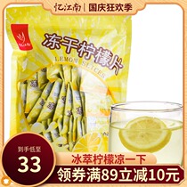 Yi Jiangnan cold bubble freeze-dried lemon dried lemon tea bubble tea bubble tea 75g without honey VC