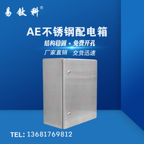 Imitation Weitu distribution box KL electronic control box AE box IP65 box AK control box 304 stainless steel wall-mounted box