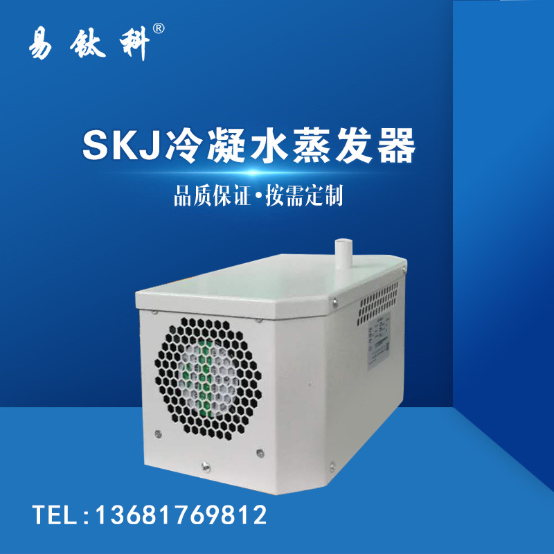 [USD 239.64] SKJ Air Conditioning Condensate Evaporator
