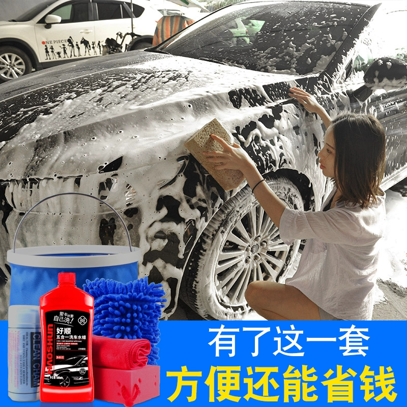 Nước rửa xe Haoshun sáp rửa xe khử độc và đánh bóng mạnh nước rửa xe chất lỏng làm sạch cơ thể bộ vật tư làm sạch - Sản phẩm làm sạch xe