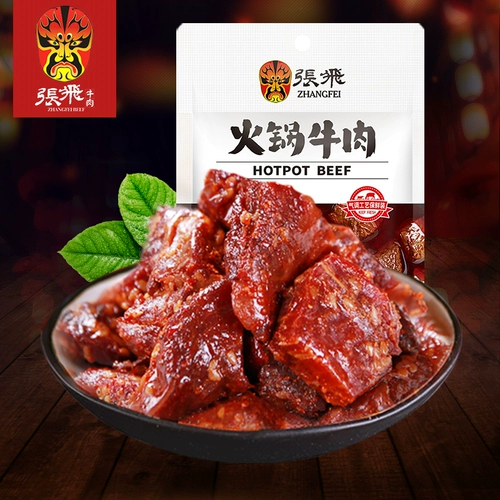 张飞 Горячий горшок говядина 30 г*3 мешки Sichuan Chengdu Специальная говядина, хвостовая еда, приготовленная повседневные закуски