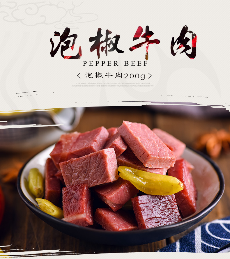 200 маринованный перец beef_01.jpg