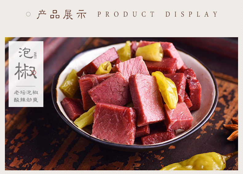 200 маринованный перец beef_04.jpg