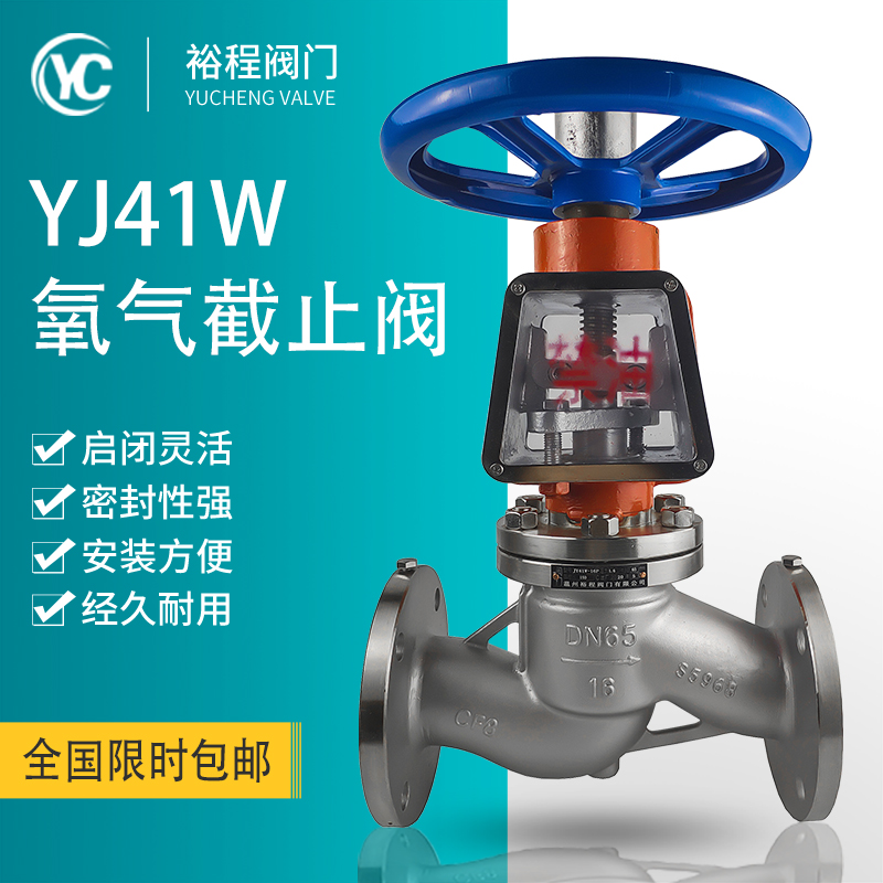 Oxygen globe valve stainless steel brass JY41W-16 flange oil-free degreasing oxygen special valve globe valve