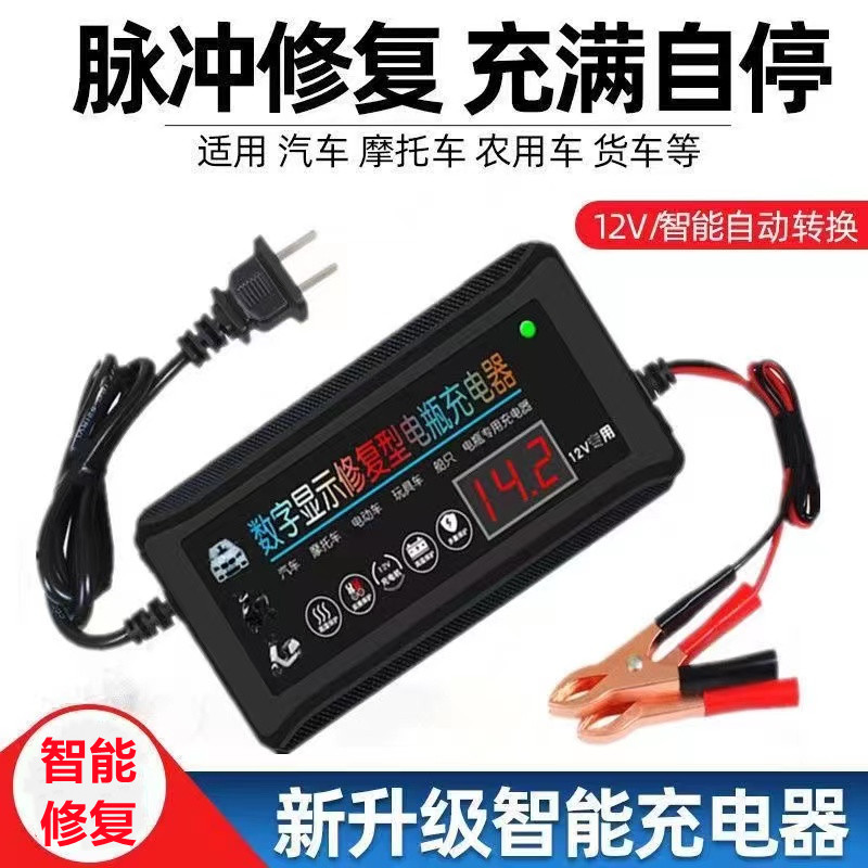 12v volt 20a car motorcycle truck charger intelligent fast storage battery battery repair universal charger