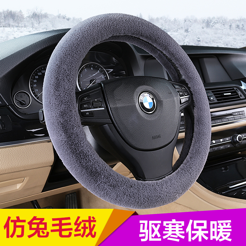 New car steering wheel cover winter short fluff universal short plush non-slip warm sports men and women's handle cover