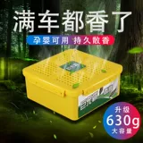 Духи для авто, мужская парфюмированная высококлассная аромотерапия с легким ароматом, стойкий легкий аромат