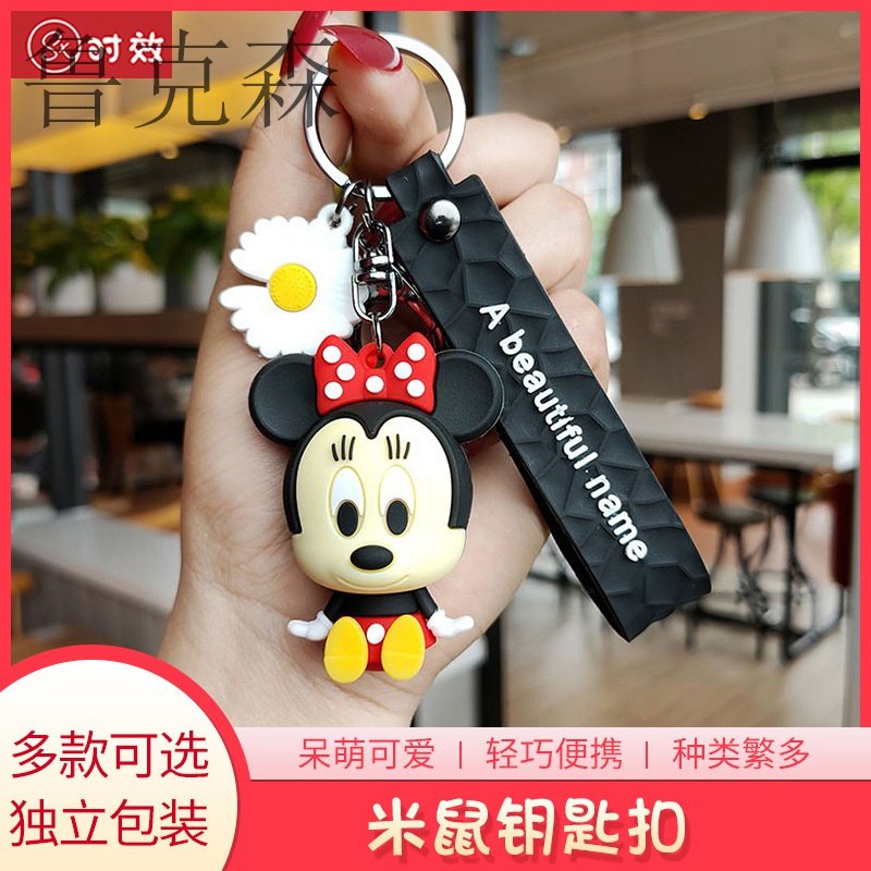 Net red car key buckle Mickey pendant hanging rope key chain rope with delicate goddess adorable hanging decoration lock spoon male