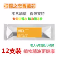 Две ямы и две ямы, в общей сложности 12 ладан лимона