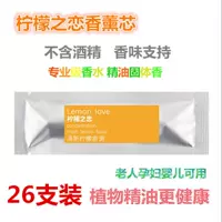 20 кусочков доставки 6 всего 26 лимонных благовоний