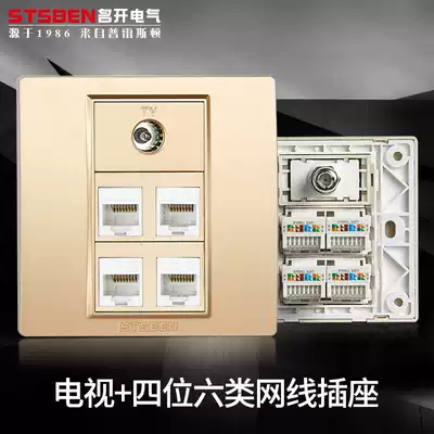 Type 86 concealed four-port Gigabit Network panel champagne gold TV four-digit six-type network cable computer socket