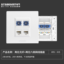 Type 86 dual optical fiber with dual-port Gigabit network socket two-digit optical fiber two-digit Category 6 network cable computer socket