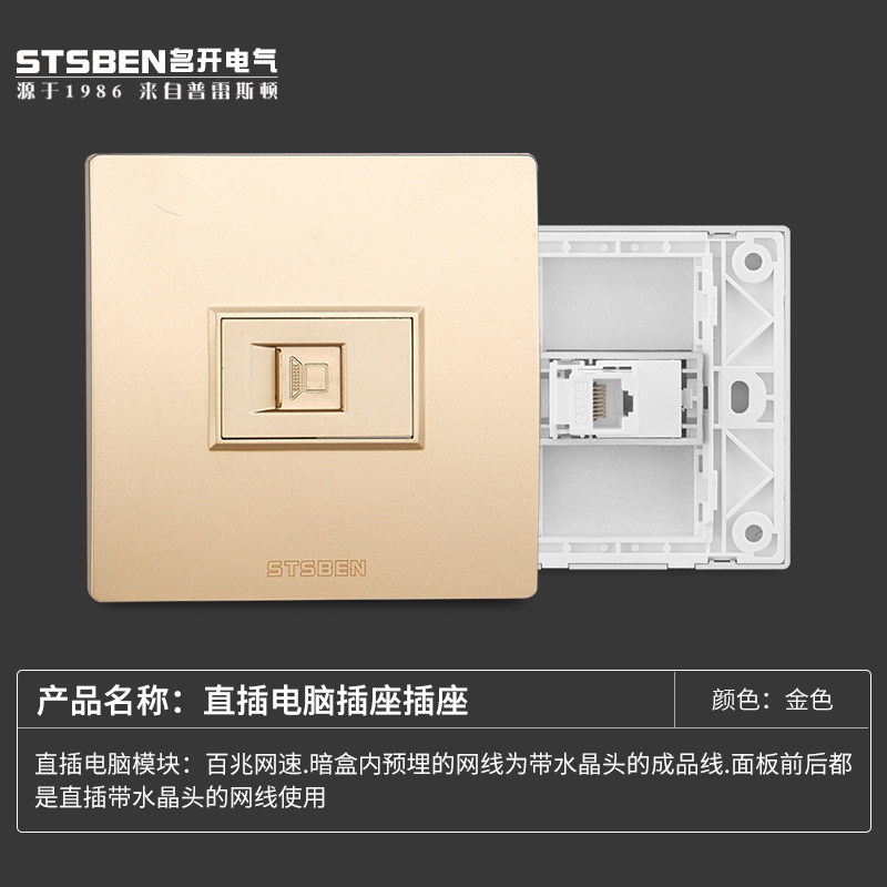 Famous Open Electrical 86 Type Concealed Straight Head Internet Internet Interface Panel Champagne Golden Double Straight Plugged Computer Network Route Socket