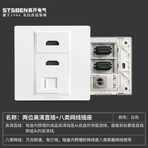Type 86 concealed dual-port HDMI with 10G network socket two-digit high-definition HDMI eight-category network cable computer socket