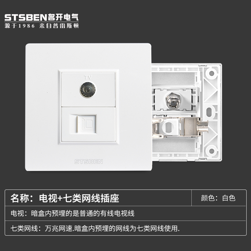 Mingkai Electric 86 type hidden network network port with TV panel Cable TV + Seven types of network cable computer socket