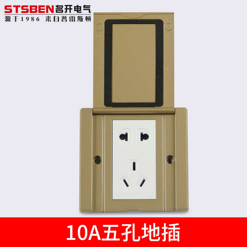 86 type open ground socket Waterproof 16A five-hole power floor plug 5-hole gold clamshell 10-hole ground socket