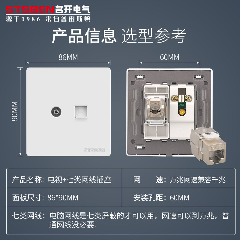 Type 86 Concealed 10,000 trillion Network Information with TV Panel Cable TV Seven Type of shielded Network Line Computer Outlet-Taobao