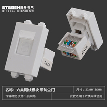 128 panel combination module Gigabit network module CAT6 broadband information module Category 6 network cable computer module