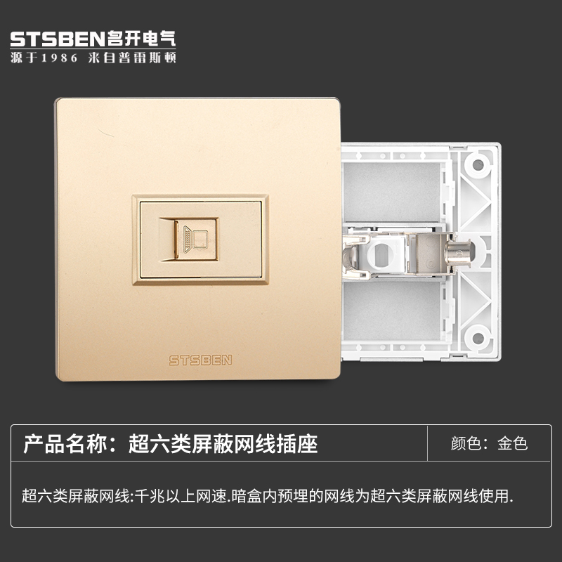 Name opening electric 86 Type of concealed straight insertion one thousand trillion Internet panel gold band shielded from supersix types of network cable computer socket