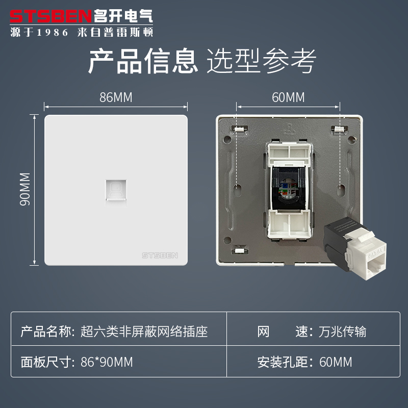 Type 86 Gigabit network panel CAT6A broadband information computer socket super six types of unshielded network cable socket
