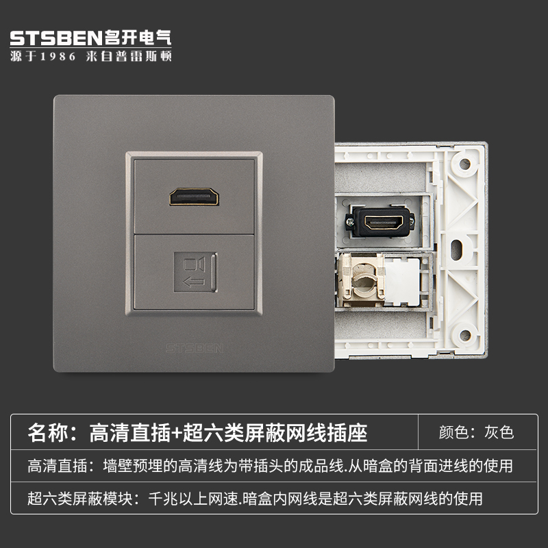 Type 86 dark fit one thousand trillion Internet panel grey 4K High picture quality line HDMI Super six type shielded network route computer socket