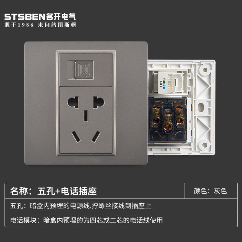 Mingkai Electric 86 type hidden three-hole power supply with telephone port panel Dark gray telephone + five-hole socket