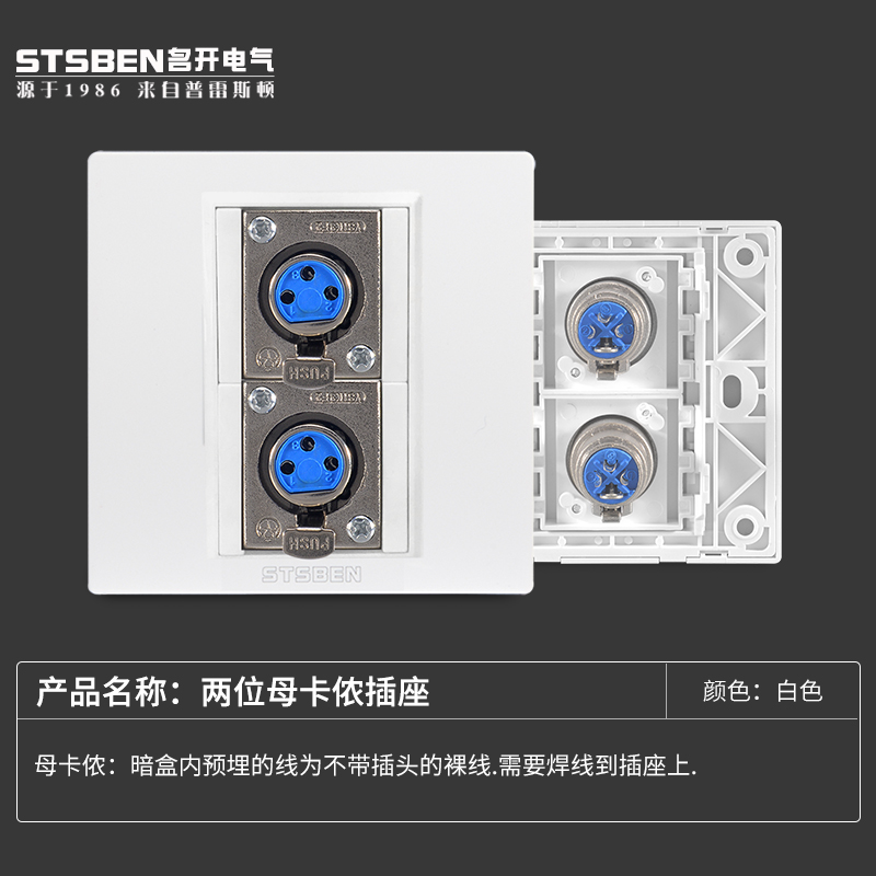 The electric wall of the name open is secretly installed with a three-core microphone microphone panel audio socket two-digit mother Canon microphone socket