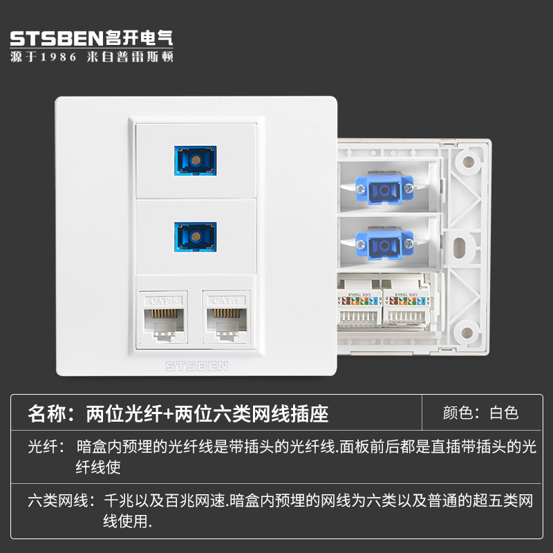 Mingkai Electric 86 type concealed dual optical fiber with dual network panel two optical fiber two computer network line socket