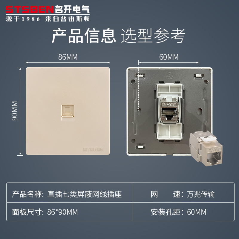 10 Gigabit Network Socket, 86 Type, Concealed Installation, Household Cat7 Computer Broadband Information Panel, Gold-Colored Category 7 Network Cable Socket