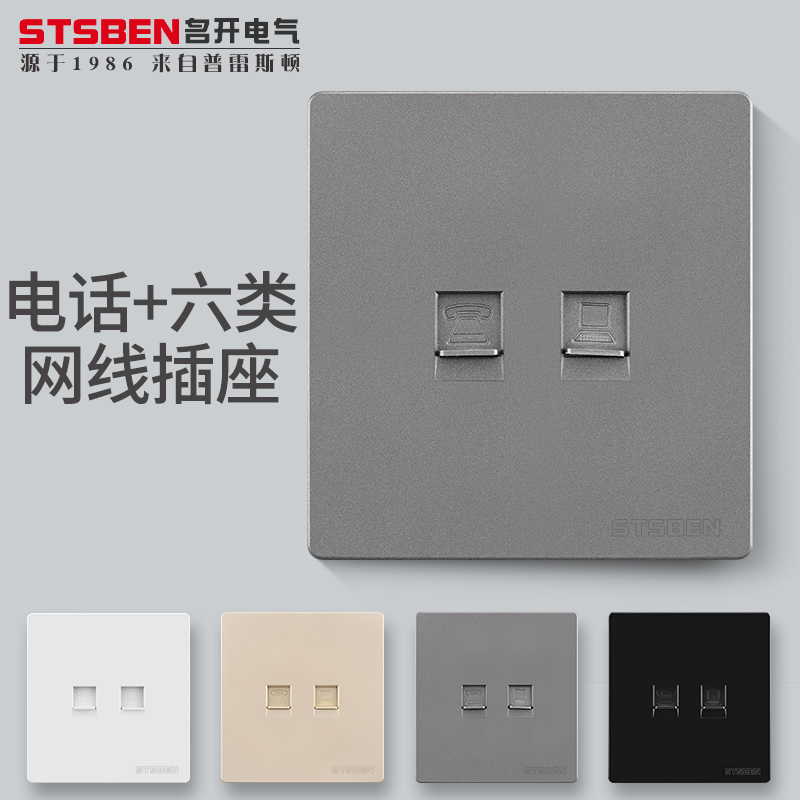 Mingkai Electric 86 type concealed Gigabit network information panel gray telephone six types of network cable computer socket