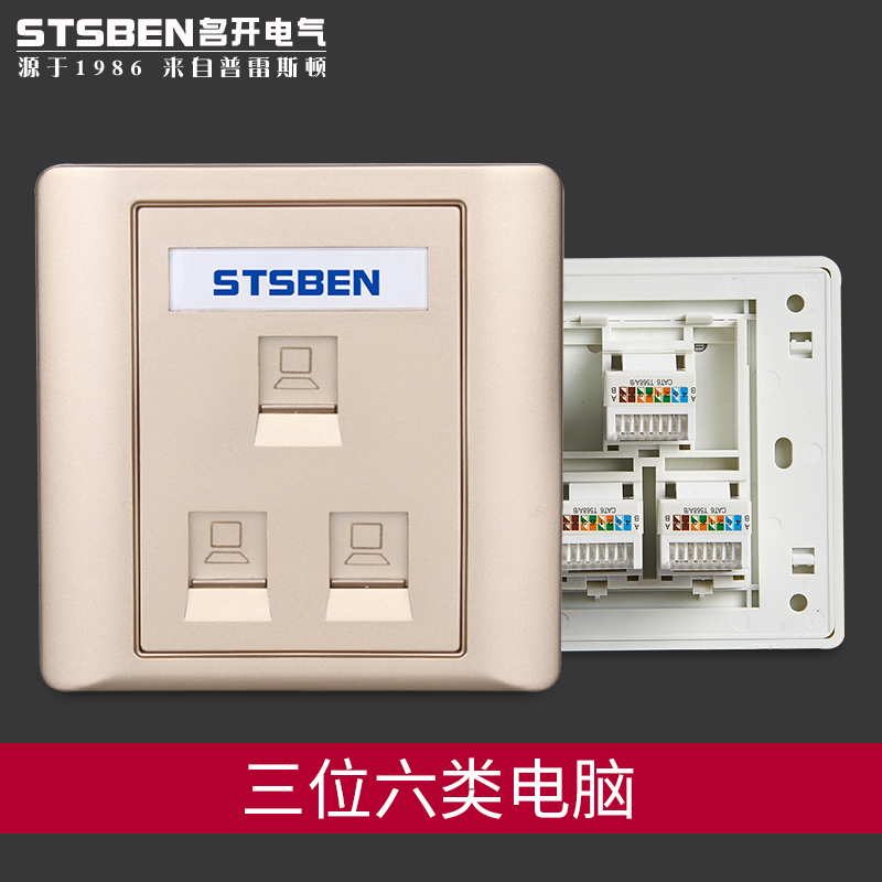 Type 86 wall concealed 3-mouth one thousand trillion Internet information panel Champagne golden Three six types of network wire computer socket