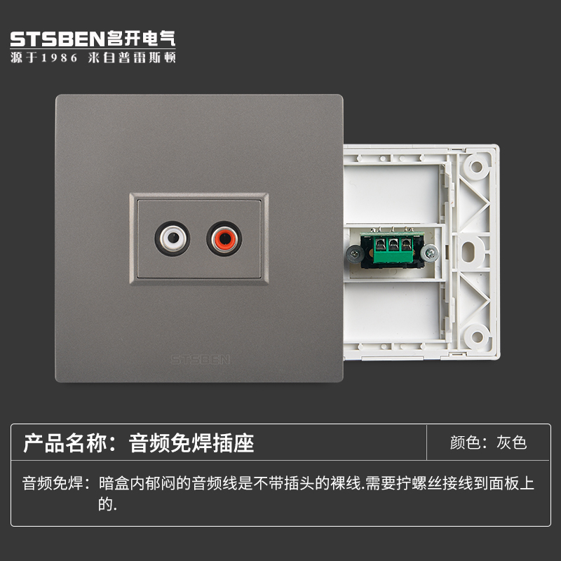 Mingkai Electric 86 type multimedia panel AV audio panel dark gray 6.5 double hole lotus audio socket