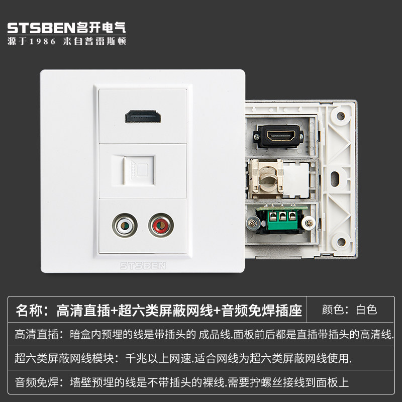 Mingkai Electric 86 type wall concealed TV HD HDMI audio super six types of shielded network cable computer socket