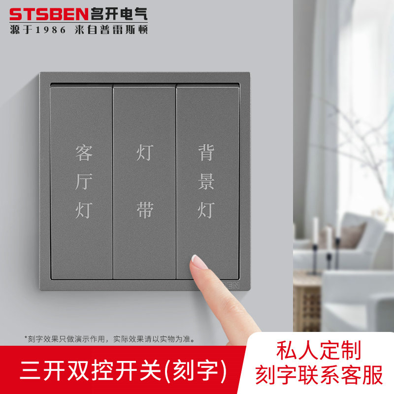 Type 86 Wall Concealed Concealed Hotel Guesthouse Switch Socket Lettering Triple Open Double Switch Triple Open Double Cut Switch Panel