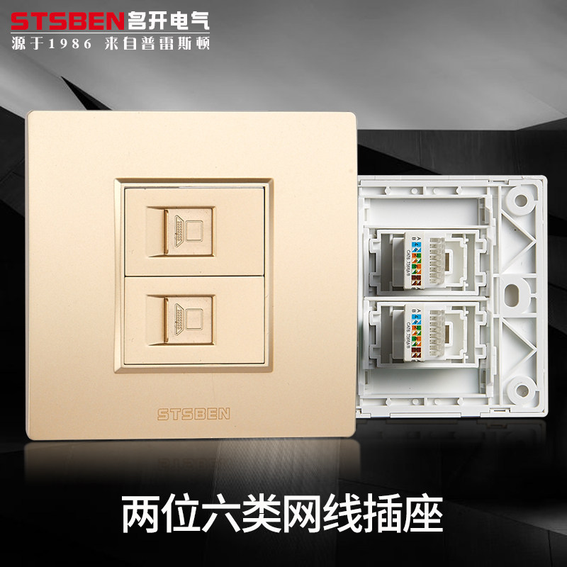 Mingkai Electric 86 type flush-mounted in-line dual-port gigabit network panel gold two-digit six network cable computer socket