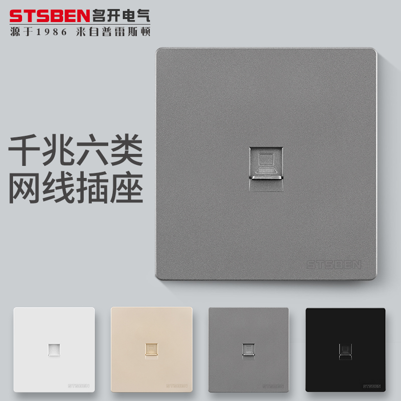Type 86 concealed straight through one thousand trillion network panel grey CAT6 computer broadband information socket six types of network wire socket-Taobao