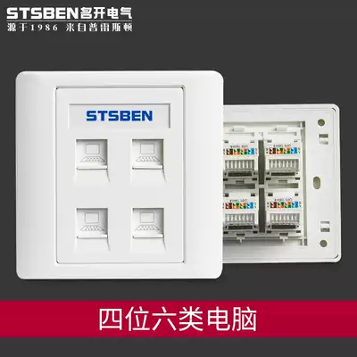 Famous Kai Electric 86 concealed four-port Gigabit Network panel CAT6 four-digit six-type network cable computer socket