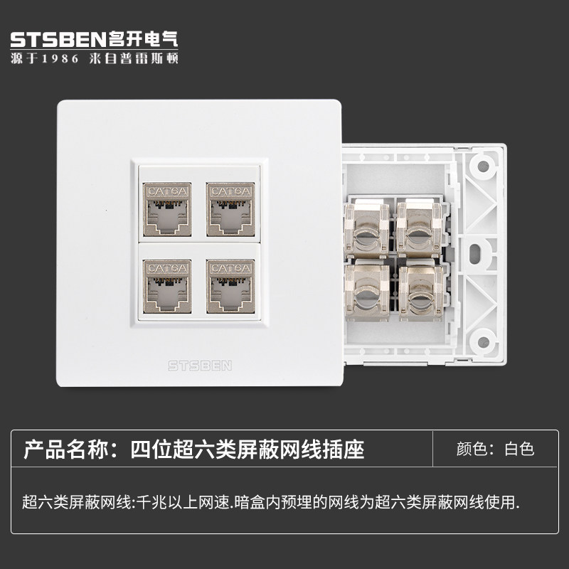 Type 86 concealed 4-mouthed 10,000 trillion network panel CAT6A broadband information four supersix shielded network wire sockets-Taobao