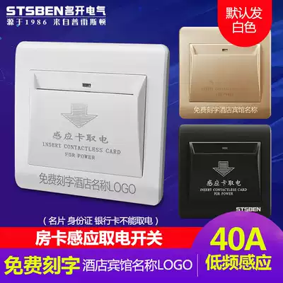 Famous Open Electric hotel card power switch 40A low frequency delay power switch hotel room card power switch