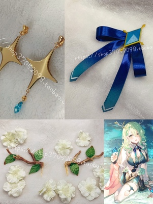 taobao agent COS props customized Hololive Ceres Fauna